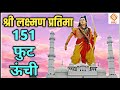 Lucknow to have a 151 feet Tall Lakshman Statue After Ayodhya Tallest Ram Statue in UP | Indian SRJ