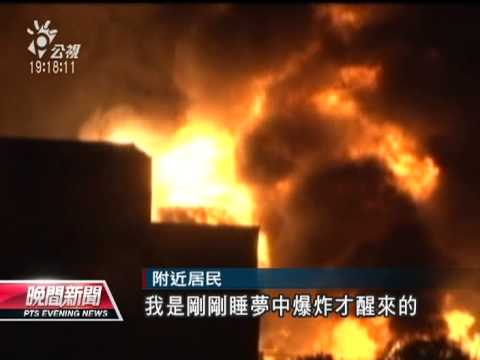 20130807視晚間新聞－台硝化工廠爆炸 火球直竄十公尺高