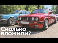 Олдскульные BMW: сколько стоило восстановление? Спросили у участников BMW-клуба