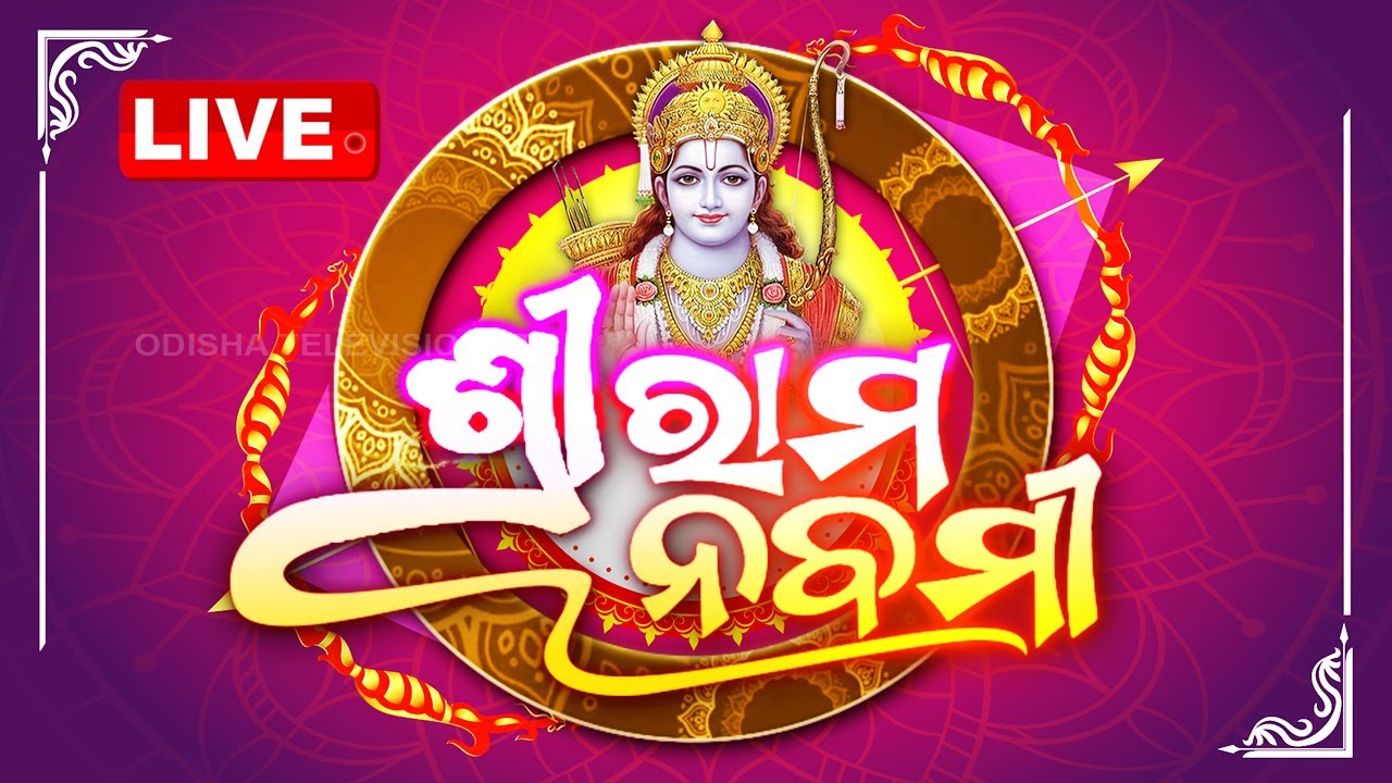 Live | ଶ୍ରୀରାମ ନବମୀ | Sri Ram Navami | 17th April  2024