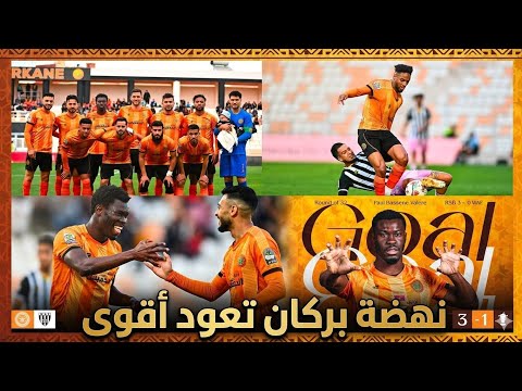 نهضة بركان يفوز على وداد فاس برسم كأس العرش المغربي ويعود بقوة للسباق على اللقب