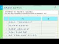 Hsk4- Lesson 10- Phần cuối quyển thượng