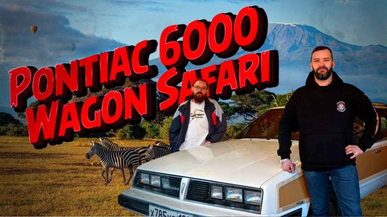 Pontiac 6000 Wagon Safari. National Geographic на колесах 