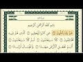 وديع اليمني جزء عم كامل مكتوب جديد ورائع HD وديع اليمني جزء عم كامل مكتوب جديد ورائع HD