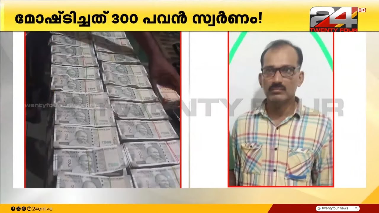 നാട്ടുകാര്‍ നല്‍കിയ ആ ലീഡ്‌, അയലത്തെ കള്ളനെ കുടുക്കിയത് ഇങ്ങനെ | Valapattanam | Kerala Police