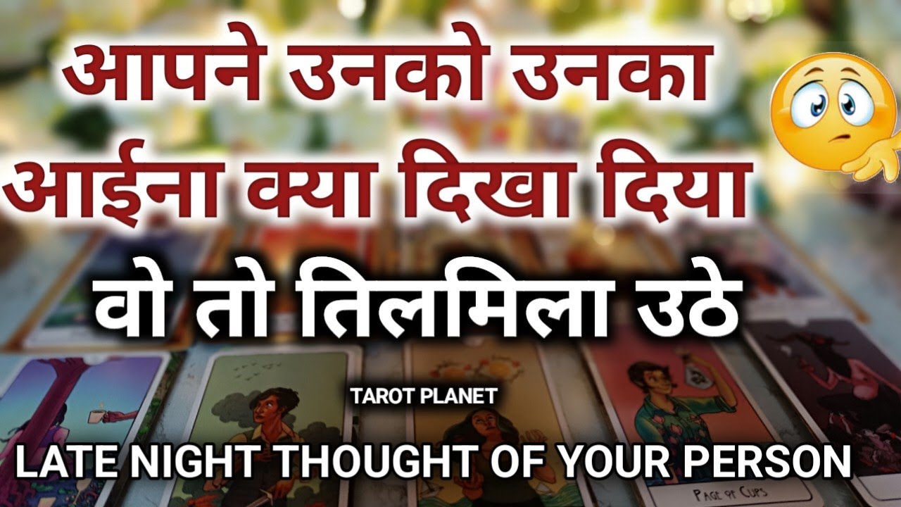 Late Night Thoughts😳No Contact Situation❤Current Feelings❤‍🔥Aaj ki Feelings💘Timeless Reading