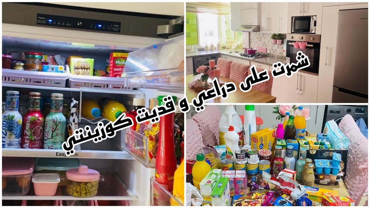 بقيت عاطياها دوران وهملت داري💒روتيني نهار الاحد 😌تقدية رمضان 🌙عواشركم مبروكة 🙏🏽