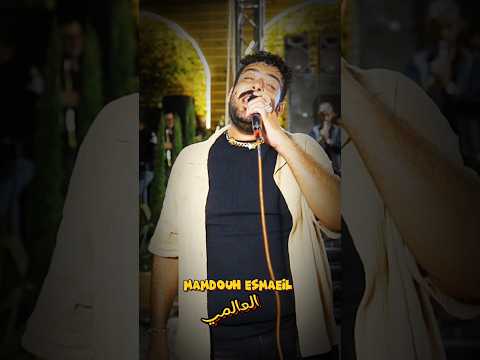 سالت كل المجروحين اسماعيل الليثي