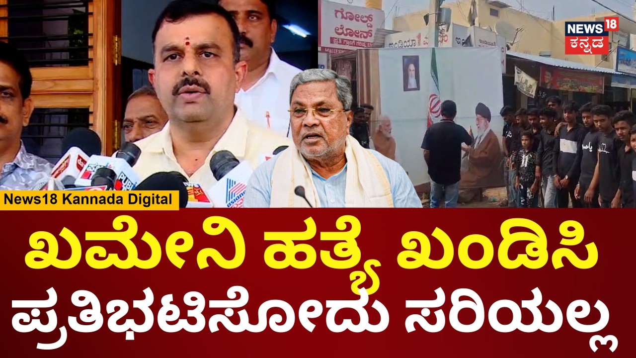 Sunil Kumar On Israel VS Iran War | ಸಾರ್ವಜನಿಕವಾಗಿ ಕಣ್ಣೀರು ಸುರಿಸೋದು ತಪ್ಪು | Siddaramaiah | N18V