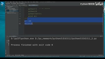033 2 python基础语法 2   Python 知识库教程 入门到精通手把手带教 数据分析 数据挖掘 可视化