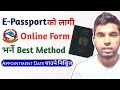 How To Apply For E-Passport In Nepal | E-Passport Ko Lagi Online Apply Garne Tarika| Pasport Online