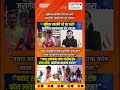 Rajthackeray UddhavThackeray Devendra Fadanvis BJP #mns#ncp#news#jarangepatil Eknathshinde Ajitpawar