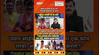 Rajthackeray UddhavThackeray Devendra Fadanvis BJP #mns#ncp#news#jarangepatil Eknathshinde Ajitpawar