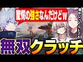 YukaFもファンも大絶賛の神クラッチを魅せるメルトステラ【BLGSスクリム/APEX/メルトステラ/YukaF/Lykq/FNATIC】