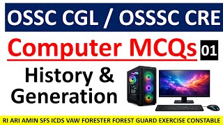 Computer MCQs - 01 | OSSC, OSSSC CRE Exams | CGL RI FOREST GUARD | Exams odia |