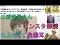 三浦春馬さん「ゴムマスク・影武者説・先祖を辿れば歴史上の大人物に辿り着くという高貴な御方・た人です。危機耳」No.185