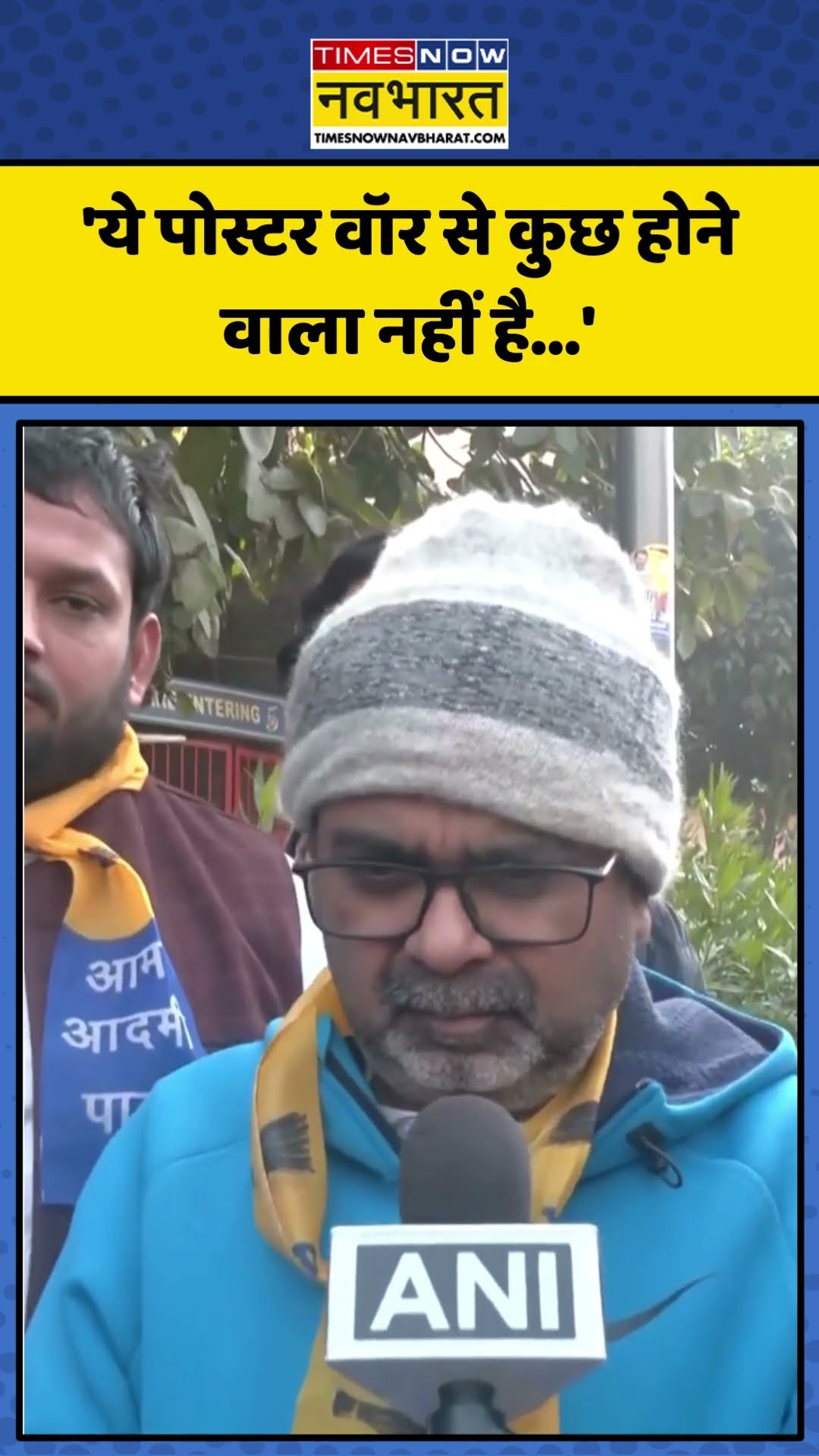 Delhi Election को लेकर क्या बोल Awadh Ojha? | #shorts #awadhojha #aamaadmiparty