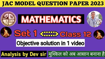 Jac model question paper 2023 | set 1 solution | Objective | Mathematics | math by dev sir |
