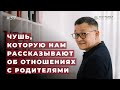 Почему рост доходов не зависит от отношений с папой, а личные отношения не зависят от мамы.