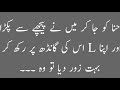 Anokha Hadsa Part 1 Urdu Stories Noval Stories Moral Stories Kahaniy Urdu Stories Stories Anokha Hadsa Part 1 Urdu Stories Noval Stories Moral Stories Kahaniy Urdu Stories Stories