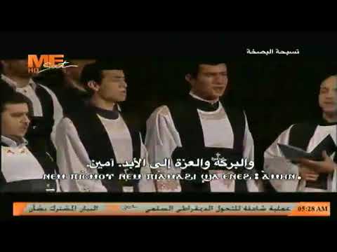 صلاة وتسبحة باكر يوم الأربعاء من البصخة المقدسة 