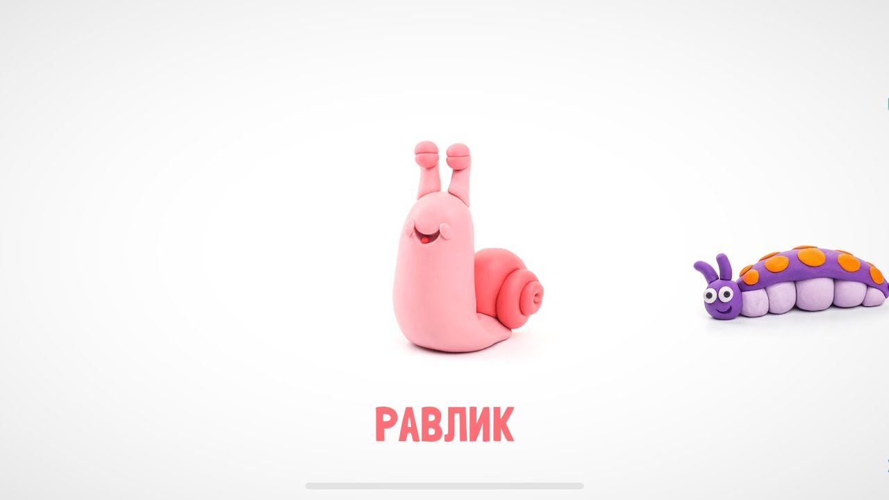 Ліпимо разом з пластиліну. Равлик.