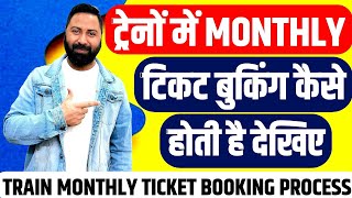 यूटीएस मोबाइल ऐप से सिर्फ 2 मिनट में मासिक सीजन पास ट्रेन टिकट (एमएसटी) कैसे बुक करें, एमएसटी बुकिंग screenshot 4