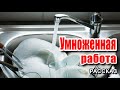 ✔Умноженная работа.  Интересный  рассказ 2020