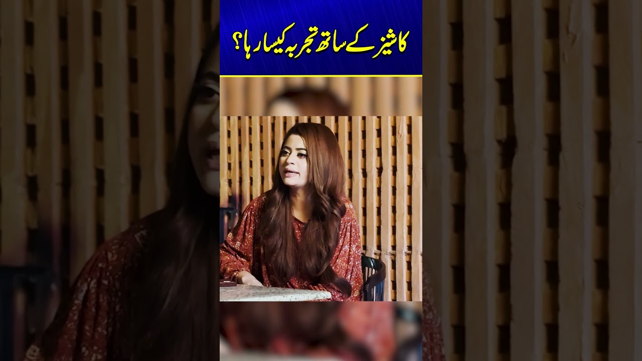 Kashee’s Ke Saath Tajurba Kaisa Raha? | Uzma Tahir