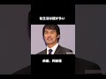 【衝撃】芸能界の裏側【炎上案件】#Shorts