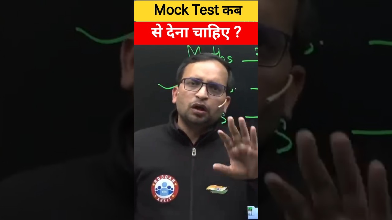 UP Police🚨 Mock test kab se dena chahiye | up police mock test me score kaise badhaye 