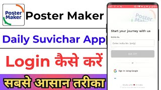 How To Login Poster Maker Daily Suvichar App Poster Maker Daily Suvichar App Login Kaise Kare