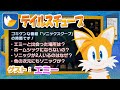 テイルスチューブ ♯4 (ゲスト:エミー) 日本語吹替版