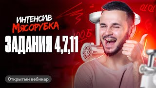 :   1.   4, 7, 11 |    2024 |  Flash