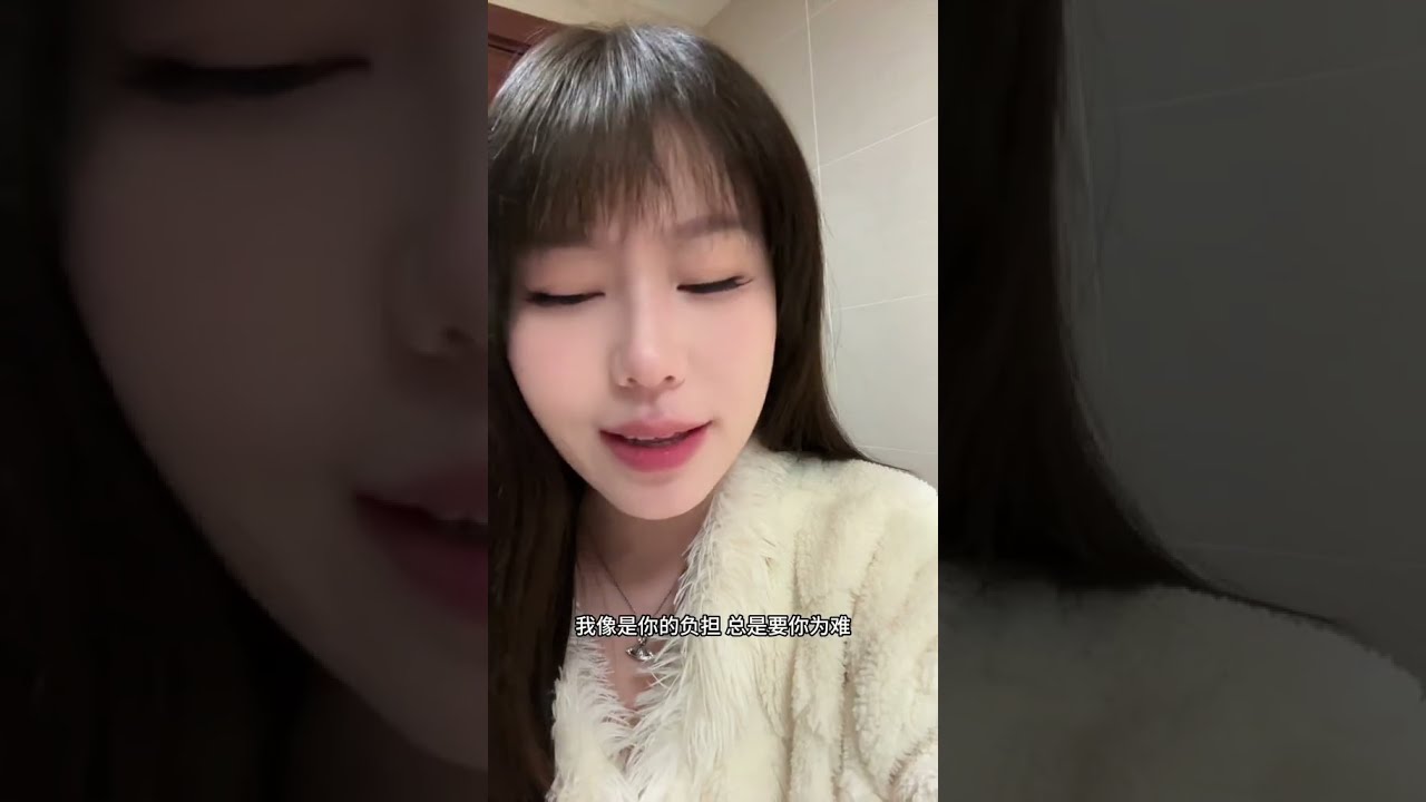 才意识到我想要的陪伴也是你的负担#于冬然