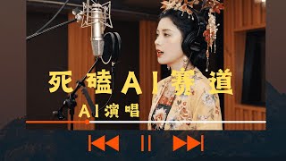 AI 演唱视频制作教程，几乎零成本，使用 suno ai   图片生成   infinite talk 制作 AI 歌曲演唱, AI 唱歌教程！