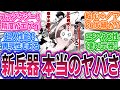 【最新257話②】潔、超人性能!新兵器の本当のヤバさが判明!に対する読者の反応集【ブルーロック】
