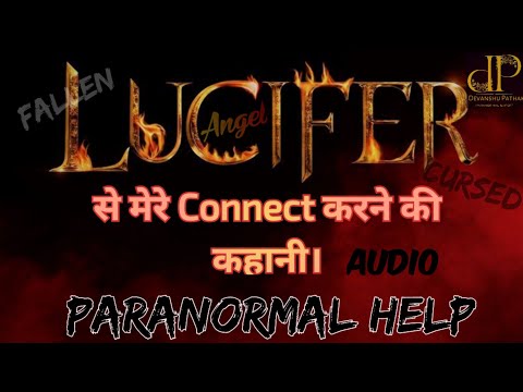 Lucifer के साथ मैंने Energy Healing कैसे शुरू की — My Genuine Experience