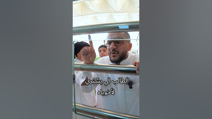 انواع الطلاب بالمقصف 😂 #وسيم_قدها