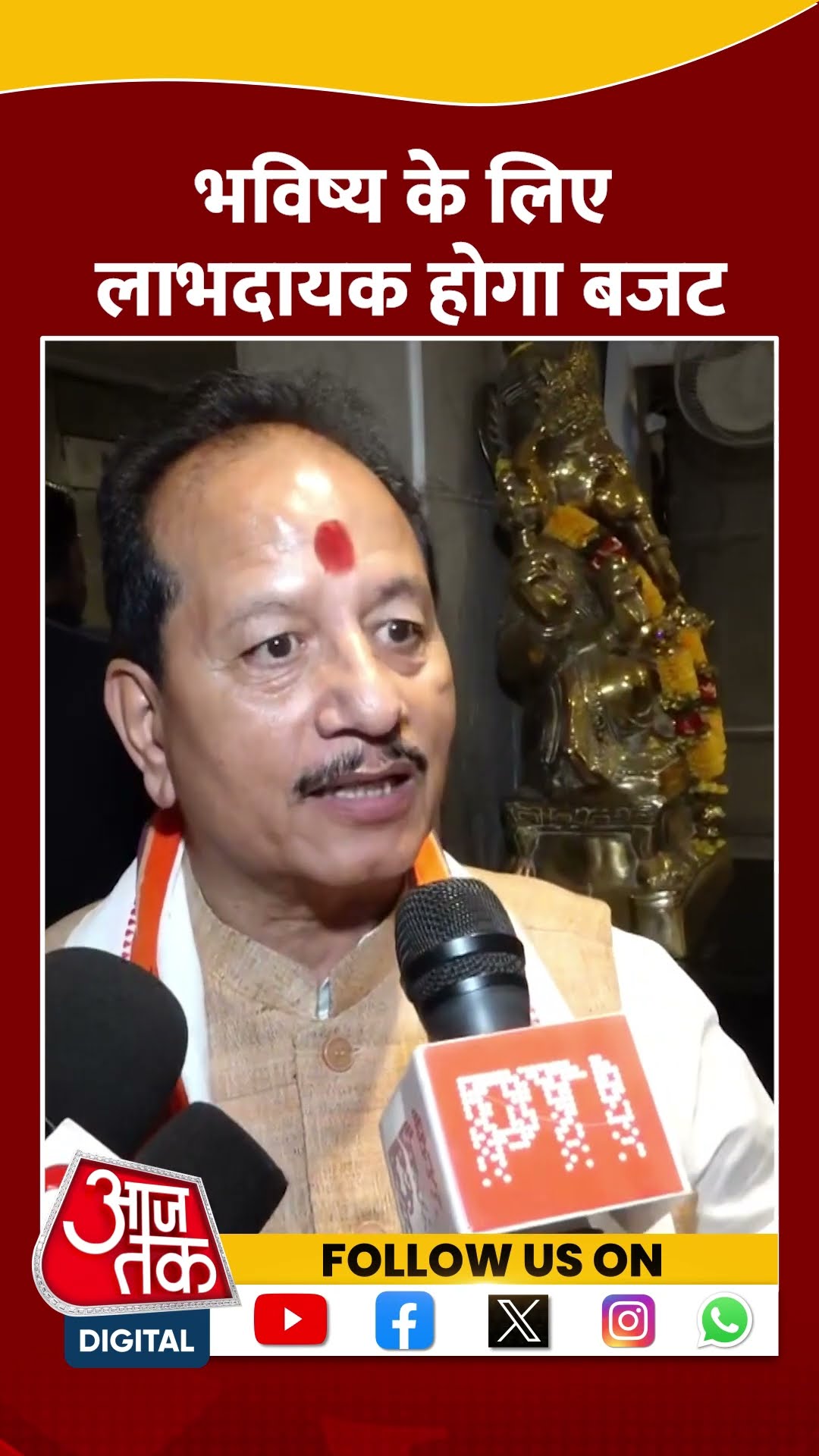 Bihar Budget 2025: Bihar Deputy CM Vijay Sinha ने बजट को लेकर क्या कहा? | #shorts #shortvideo