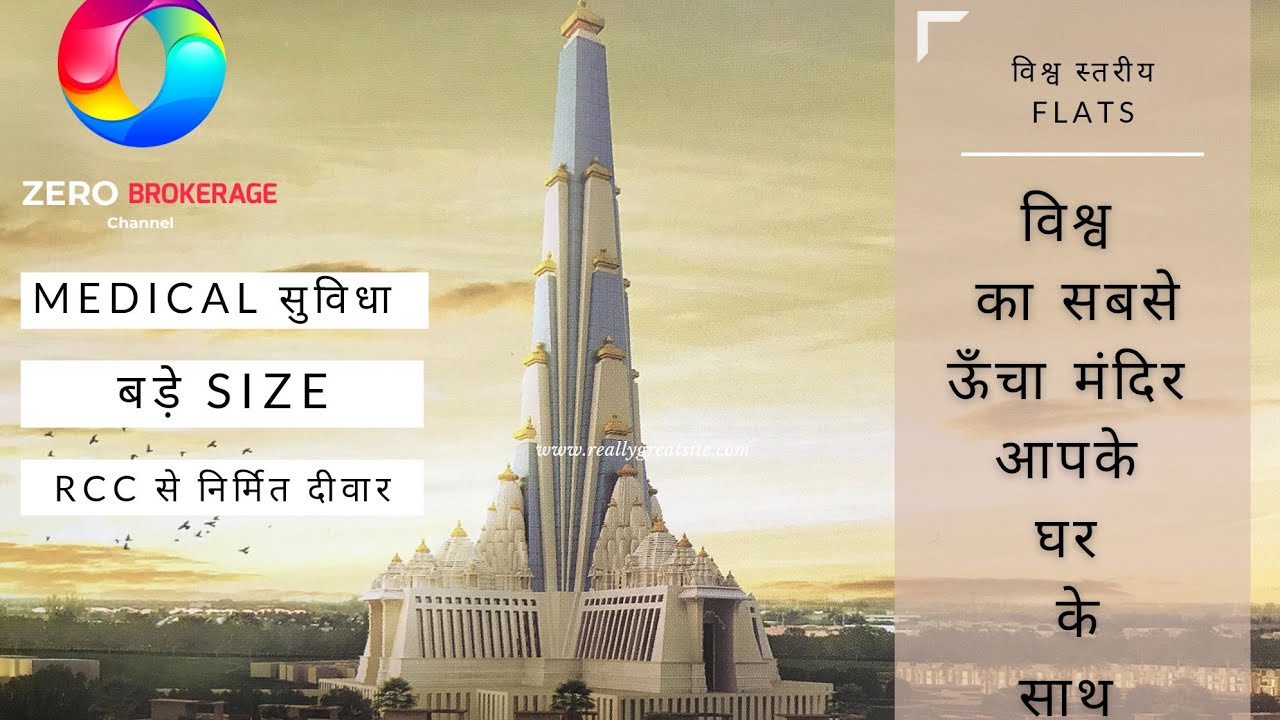 Flats in Vrindavan, Mathura