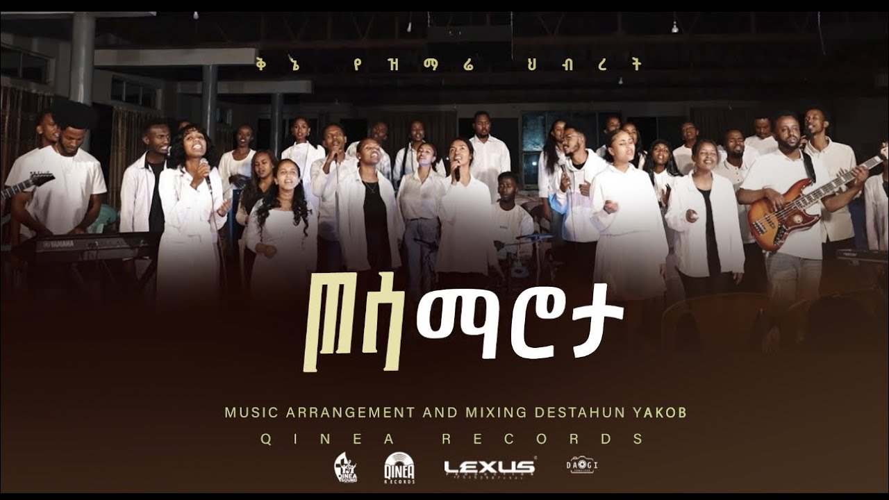 #ጦሳ ማሮታ #Tosa Marota /Kinea Worship Team Wolategna Mezmur #wolayita #newsong #wolayta #wolaita