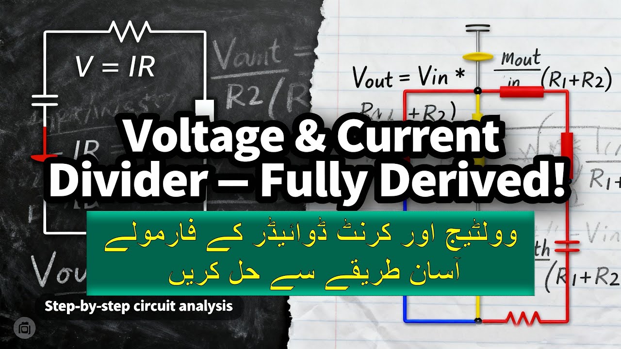 Voltage aur Current Divider ka Asaan Hal | Step by Step 