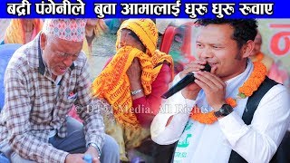 बद्री पंगेनीले  यस्तो गरे पछि सबै दर्शकहरुको रुवाबासी   || Badri Pangeni Live Performance DTM Media