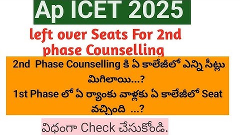 AP ICET 2nd Phase Counselling vacancy Seats ||AP ICET seat allotment 2025 || Ap ICET Seat Allotment
