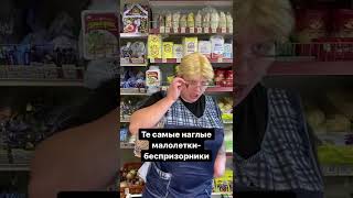 Бывало такое? #юмор #shorts #типичнаяторгашка