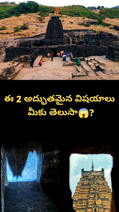 📸 Temple Shows Inverted Image?! 😱 Kali Yuga Pillar Mystery in Hampi🛕 #shorts #chinnavishayam #facts
