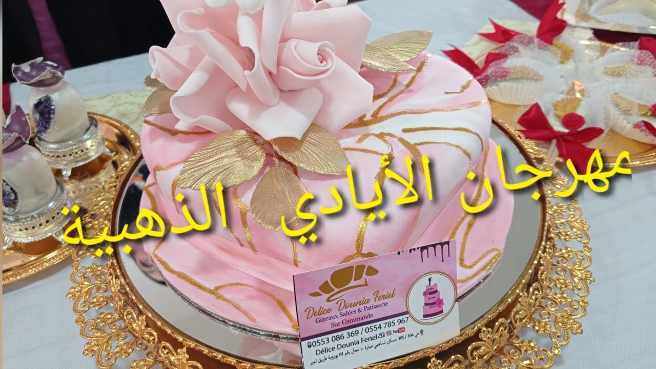 مسابقة مهرجان الأيادي الذهبية و فرحتي بفوزي بالميدالية الذهبية