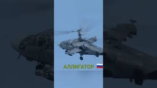 Лучшая Военная Техника -   Вертолёт Ка - 52  