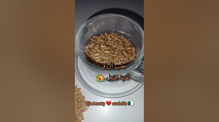 جلب الرزق لعتبة المنزل 🏡